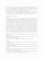[특수아 교육 B형] 인터넷 강의에 내용에 근거하여 최근(2013년 기준) 우리나라의 유아특수교육의 현황과 문제점에 대하여 논하시오. 7페이지