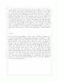 [특수아 교육 B형] 인터넷 강의에 내용에 근거하여 최근(2013년 기준) 우리나라의 유아특수교육의 현황과 문제점에 대하여 논하시오. 13페이지