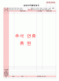 만4세 평가인증 통과한 9월 