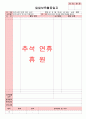 만4세 평가인증 통과한 9월 