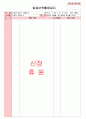 만4세 평가인증 통과한 1월 