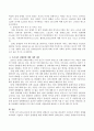2014년도에 실시된 장애인 실태조사 보고서를 참조하여 우리나라 장애인 실태를 요약하여 기술하고 아울러 장애발생 예방 대책에 대하여 제시하시오. 3페이지
