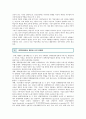 [경력단절여성] 경력단절여성의 재취업을 위한 정책방안 ; 경력단절여성 재취업의 필요성과 문제점 분석,경력단절여성이란?
 12페이지