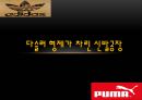 운동화 전쟁 발표ppt 자료, 스포츠 서적, 스포츠 마케팅, 아디다스&나이키의 탄생 실화, 발표자료(위 ppt는 운동화 전쟁 발표자료와 함께 구매하여야 발표가 용이합니다.) 5페이지