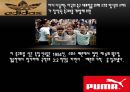 운동화 전쟁 발표ppt 자료, 스포츠 서적, 스포츠 마케팅, 아디다스&나이키의 탄생 실화, 발표자료(위 ppt는 운동화 전쟁 발표자료와 함께 구매하여야 발표가 용이합니다.) 19페이지