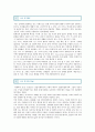 1인 가구의 대책방안 ; 1인 가구의 증가원인과 라이프 스타일 분석 : 1인 가구,1인 가구란?
 2페이지