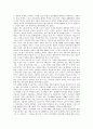 1인 가구의 대책방안 ; 1인 가구의 증가원인과 라이프 스타일 분석 : 1인 가구,1인 가구란?
 7페이지