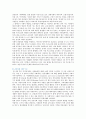 1인 가구의 대책방안 ; 1인 가구의 증가원인과 라이프 스타일 분석 : 1인 가구,1인 가구란?
 10페이지