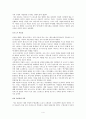 운동화 전쟁 발표자료, 서평, 독후감, 스포츠 마케팅, 아디다스&나이키의 탄생 실화, 발표자료(이 자료는 운동화 전쟁 발표ppt와 함께 구매하여야 발표가 용이합니다.) 4페이지
