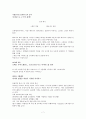 운동화 전쟁 발표자료, 서평, 독후감, 스포츠 마케팅, 아디다스&나이키의 탄생 실화, 발표자료(이 자료는 운동화 전쟁 발표ppt와 함께 구매하여야 발표가 용이합니다.) 7페이지