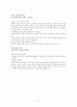 운동화 전쟁 발표자료, 서평, 독후감, 스포츠 마케팅, 아디다스&나이키의 탄생 실화, 발표자료(이 자료는 운동화 전쟁 발표ppt와 함께 구매하여야 발표가 용이합니다.) 8페이지