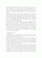 [지식재산권] 지식재산권(지적재산권)의 제도적 개선방안 ; 지식재산권의 종류와 보호의 필요성 분석 - 지식재산권,지식재산권이란?
 3페이지