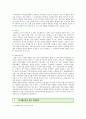 [지식재산권] 지식재산권(지적재산권)의 제도적 개선방안 ; 지식재산권의 종류와 보호의 필요성 분석 - 지식재산권,지식재산권이란?
 6페이지