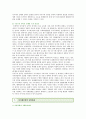 [지식재산권] 지식재산권(지적재산권)의 제도적 개선방안 ; 지식재산권의 종류와 보호의 필요성 분석 - 지식재산권,지식재산권이란?
 8페이지