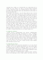 [지식재산권] 지식재산권(지적재산권)의 제도적 개선방안 ; 지식재산권의 종류와 보호의 필요성 분석 - 지식재산권,지식재산권이란?
 9페이지