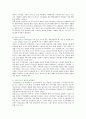 [지식재산권] 지식재산권(지적재산권)의 제도적 개선방안 ; 지식재산권의 종류와 보호의 필요성 분석 - 지식재산권,지식재산권이란?
 10페이지