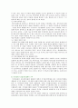 [지식재산권] 지식재산권(지적재산권)의 제도적 개선방안 ; 지식재산권의 종류와 보호의 필요성 분석 - 지식재산권,지식재산권이란?
 15페이지