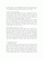 [지식재산권] 지식재산권(지적재산권)의 제도적 개선방안 ; 지식재산권의 종류와 보호의 필요성 분석 - 지식재산권,지식재산권이란?
 16페이지