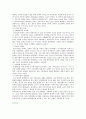 [지식재산권] 지식재산권(지적재산권)의 제도적 개선방안 ; 지식재산권의 종류와 보호의 필요성 분석 - 지식재산권,지식재산권이란?
 17페이지