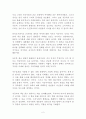 왜 분노해야 하는가 장하성 독후감 감상문 서평 2페이지