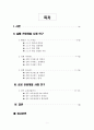 관광개발 실패/성공 사례 2페이지