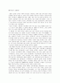 관광개발 실패/성공 사례 9페이지