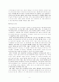 관광개발 실패/성공 사례 10페이지