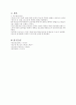 자궁근종(LAVH) 간호과정 20페이지