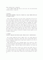 1.건강보험심사평가원자기소개서 건강보험심사평가원자소서항목,심평원자기소개서,심평원자소서, 건강보험심사평가원 자소서, 건강보험심사평가원채용, 심평원 자소서,건강보험심사평가원 자기소개서 3페이지