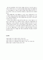 [아동수학지도] 영유아 수학교육의 정의와 목적 및 지도방향 그리고 현대적 경향에 대해서,수학이란? 3페이지
