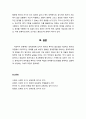 [보육과정] 보육과정에 있어서 평가의 목적과 필요성 및 평가의 과정에서 이루어지는 의의,보육과정평가의 개념
 4페이지