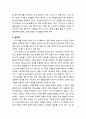 [언어지도] 영유아기와 유아기, 아동기의 언어 특성과 기능 3페이지