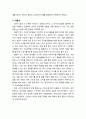 [언어지도] 영유아기와 유아기, 아동기의 언어 특성과 기능 4페이지