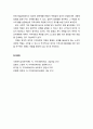 [지역사회복지론] 현대적 의미의 지역사회의 역량 - 지역사회 역량의 의미, 지역사회역량 향상을 위한 조건 및 현대적 의미 5페이지
