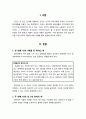 [언어지도] 언어발달 증진을 위한 부모의 역할(5가지 실제 예를 중심으로)언어의 특성과 기술
 2페이지
