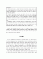 [노인복지론] 시장형 노인일자리 사업에 대한 이해와 사례를 통해 보는 시장형 노인일자리의 활성화 방안,시장형 노인일자리 사업이란? 4페이지