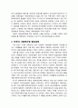 [사회복지법제론] 영국과 미국의 사회복지법 형성과정 및 영국과 미국의 사회복지법의 비교,사회복지법 형성과정
 3페이지