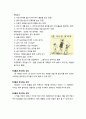 [아동문학] 연령별 특성(0-2세, 2-4세, 4-6세)에 맞는 그림책 1권씩 내용 정리 및 영유아들에게 줄 수 있는 시사점이나 교육적 효과,그림책
 5페이지