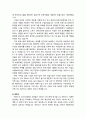 [보육학개론] 국내·외(프랑스, 미국, 핀란드, 캐나다 및 일본 등)의 보육정책에 대한 조사와 비교분석 5페이지