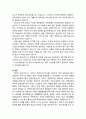 [보육학개론] 국내·외(프랑스, 미국, 핀란드, 캐나다 및 일본 등)의 보육정책에 대한 조사와 비교분석 7페이지