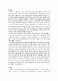 [보육학개론] 국내·외(프랑스, 미국, 핀란드, 캐나다 및 일본 등)의 보육정책에 대한 조사와 비교분석 9페이지