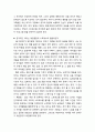 [유아遺兒발달] 아이의 공격적 행동 이해하기(원인과 예방을 중심으로) - 공격적 행동에 대한 이해와 공격적인 아이들의 유형과 원인 그에 따른 예방과 해결방법 4페이지