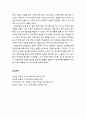 [부모교육] 감정코치의 특성과 목적과 감정코치 프로그램의 시행에 앞서 분석해야 할 부모유형의 종류와 특징 과 감정코치 프로그램의 운영방식 5페이지