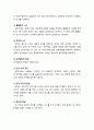 [영유아프로그램 개발과 평가] 영·유아 연령별 발달 특징 및 유아기 발달(유아기 사고의 특성, 언어발달의 특징), 아동기 발달(인지 발달 단계 사고의 특성) 3페이지