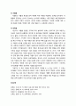 [영유아프로그램 개발과 평가] 영·유아 연령별 발달 특징 및 유아기 발달(유아기 사고의 특성, 언어발달의 특징), 아동기 발달(인지 발달 단계 사고의 특성) 5페이지