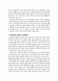 [아동영양학] 유아비만의 문제점 및 해결방안 및 유아기 영양교육의 중요성, 기본원칙, 유아비만의 원인과 특징 및 문제점과 해결방안 4페이지