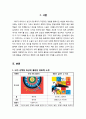 [아동문학] 최근 동화책을 읽고 난 후 다양한 사후 활동 계획및 내가 선택한 동화책 소개 및 영역별 다양한 사후 활동 계획 2페이지