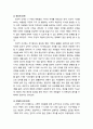 [아동兒童발달] 피아제의 인지발달 이론 - 피아제(Jean Piaget)의 생애와 인지발달이론의 이해(도식, 적응, 평형, 인지발달 4단계) 및 인지발달이론에 대한 평가 4페이지