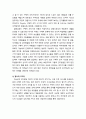 [아동兒童발달] 피아제의 인지발달 이론 - 피아제(Jean Piaget)의 생애와 인지발달이론의 이해(도식, 적응, 평형, 인지발달 4단계) 및 인지발달이론에 대한 평가 5페이지