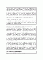 [아동兒童과학지도] 아동과학 지도의 중요성과 유아과학 활동이 유아들의 발달 영역에 미치는 영향(사례를 중심으로) 6페이지